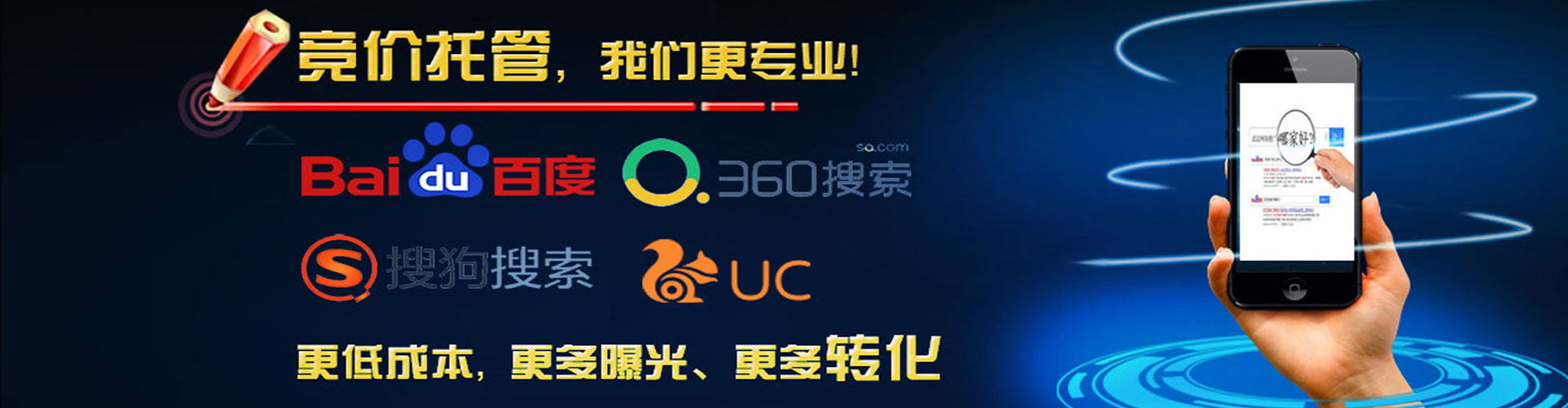 彭阳竞价开户推广