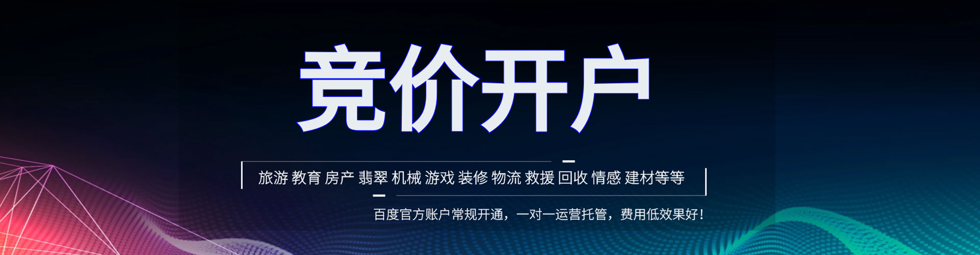 彭阳百度竞价包年